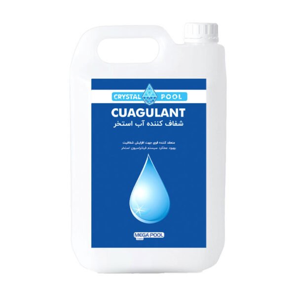 شفاف کننده آب استخر CUAGULANT مگاپول | میراب آرین