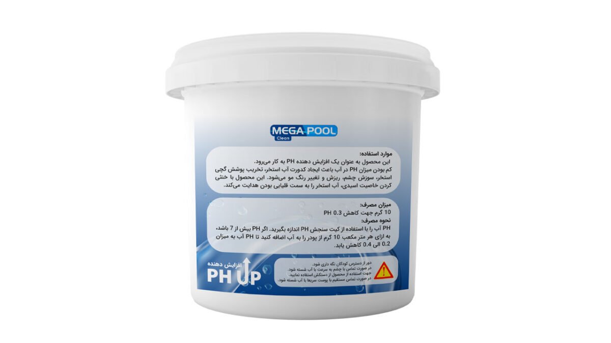 افزایش دهنده pH آب استخر مگاپول | میراب آرین