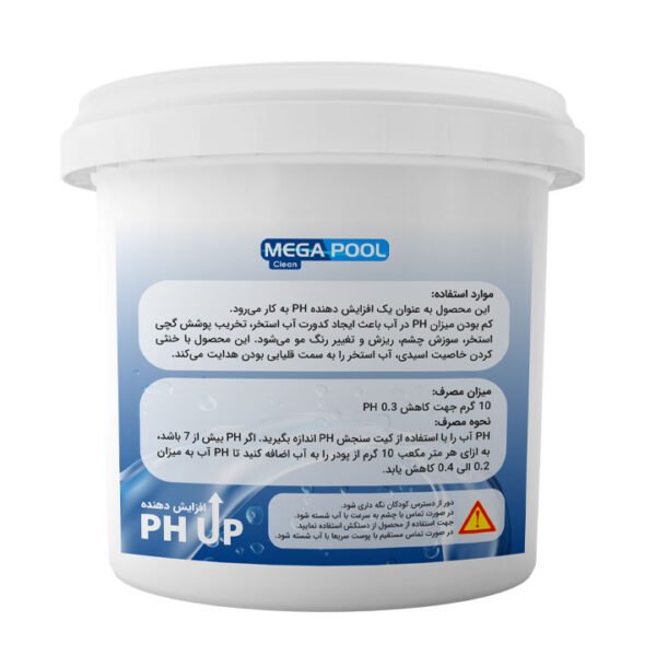 افزایش دهنده pH آب استخر مگاپول | میراب آرین