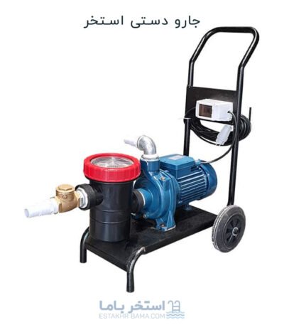 جارو دستی استخر